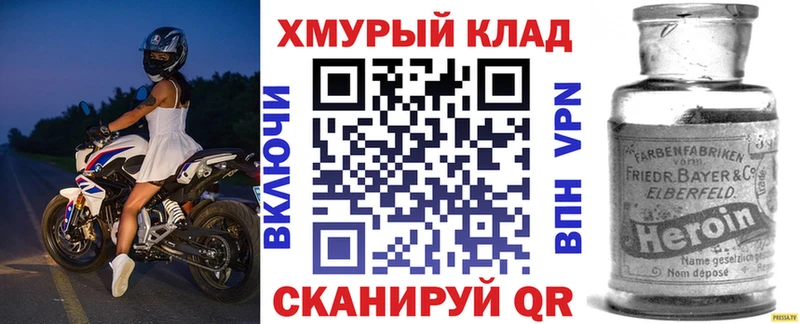 где купить наркоту Кедровый Героин хмурый